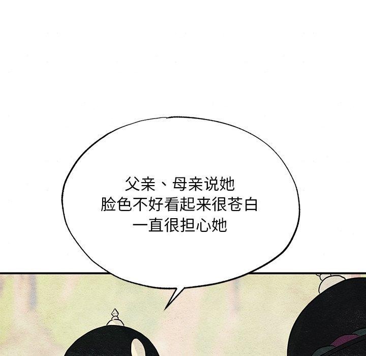狂眼第67話