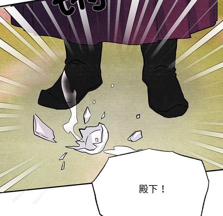 狂眼第67話