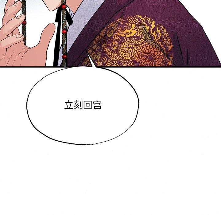 狂眼第67話