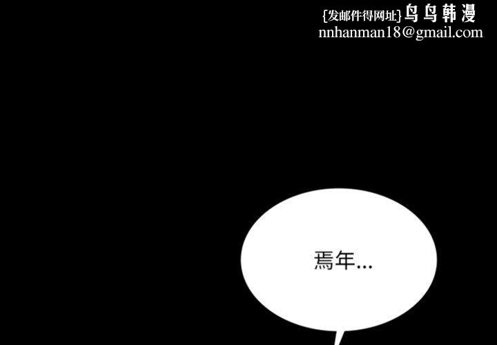 小姐第75話