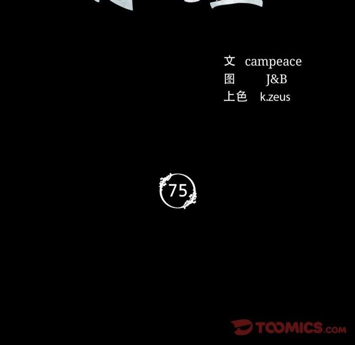 小姐第75話