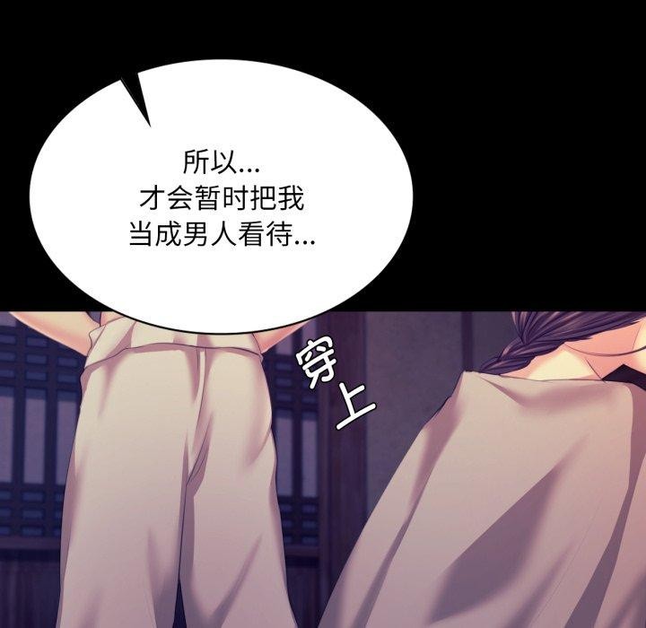 小姐第75話