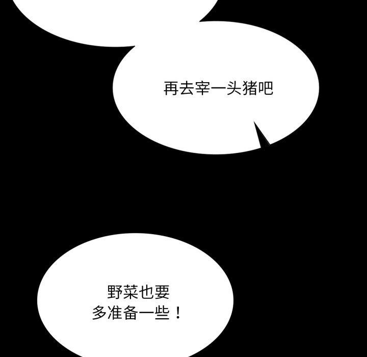 小姐第75話