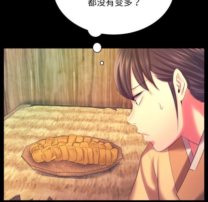 小姐第75話