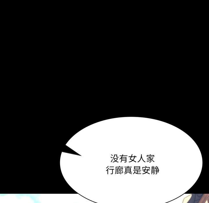 小姐第75話