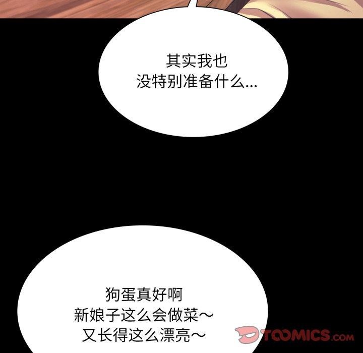 小姐第75話