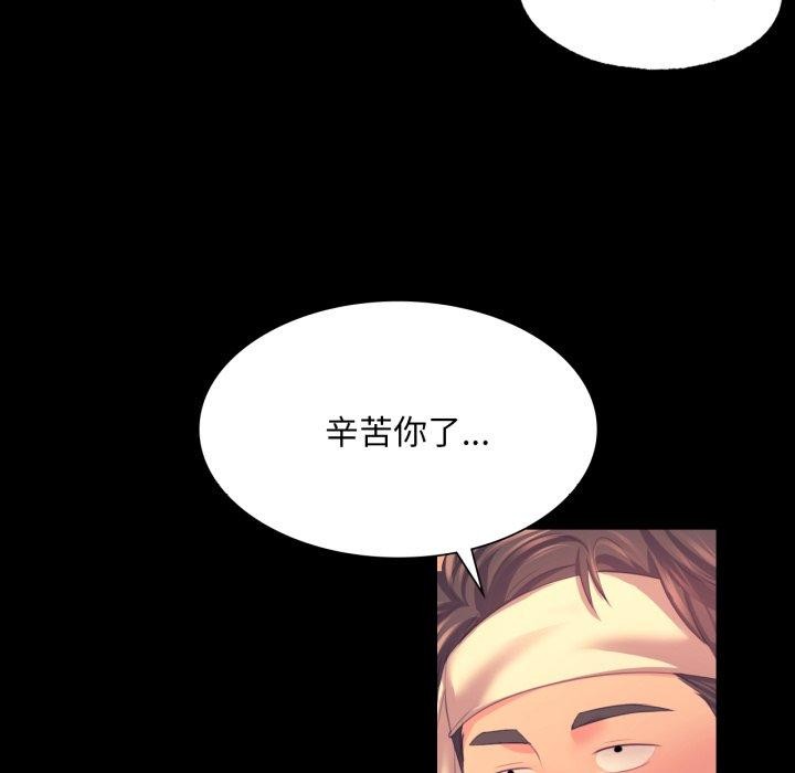 小姐第75話