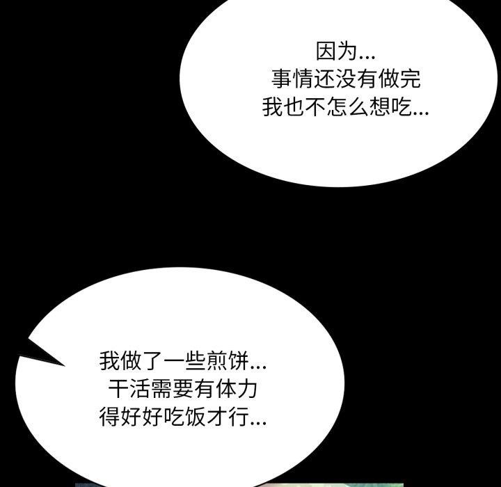 小姐第75話