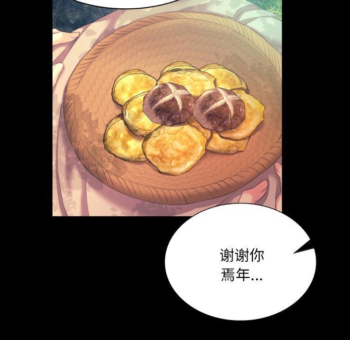 小姐第75話