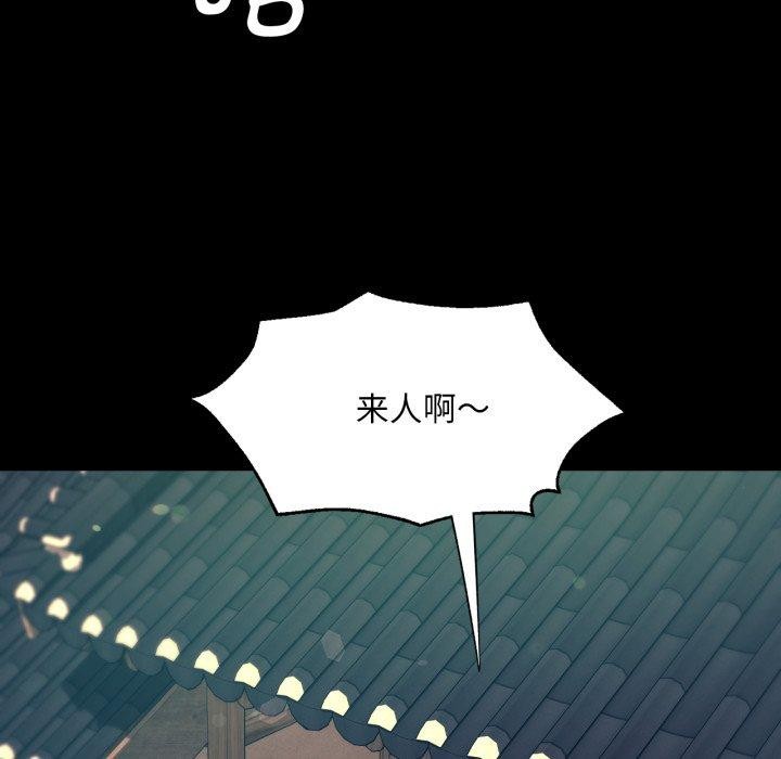 小姐第75話