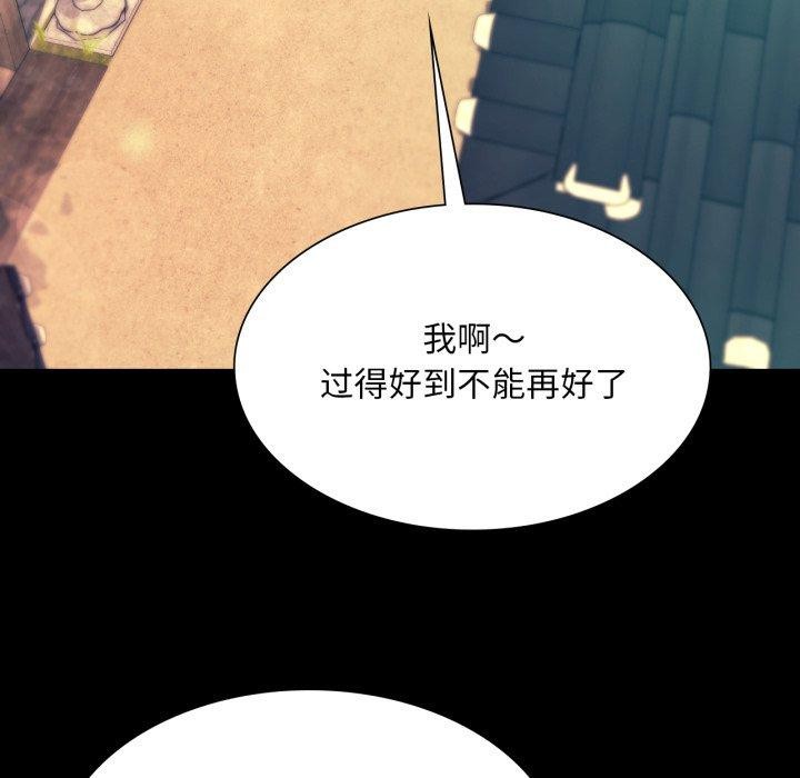 小姐第75話