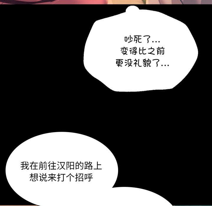 小姐第75話