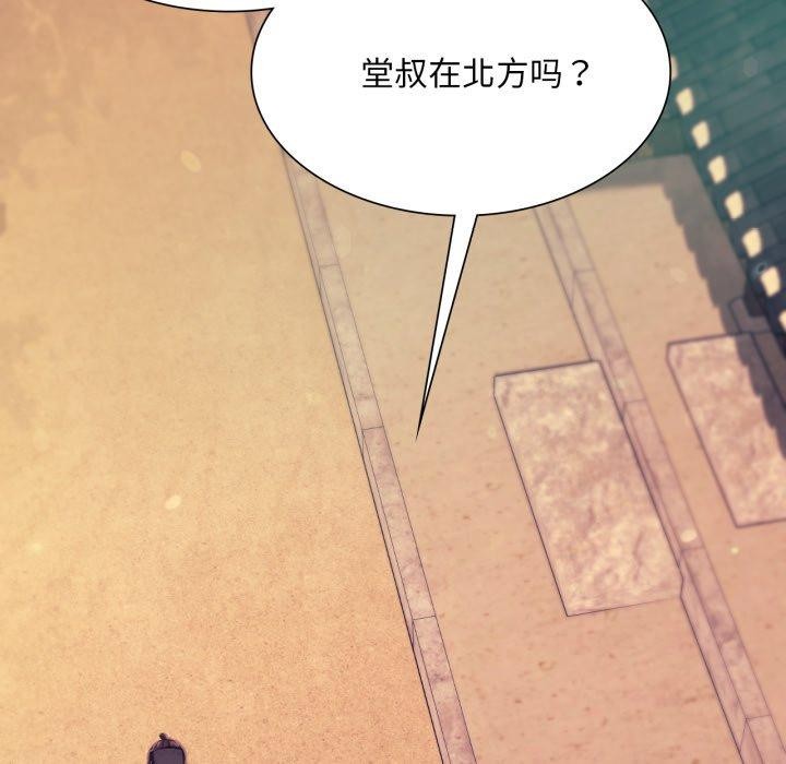 小姐第75話