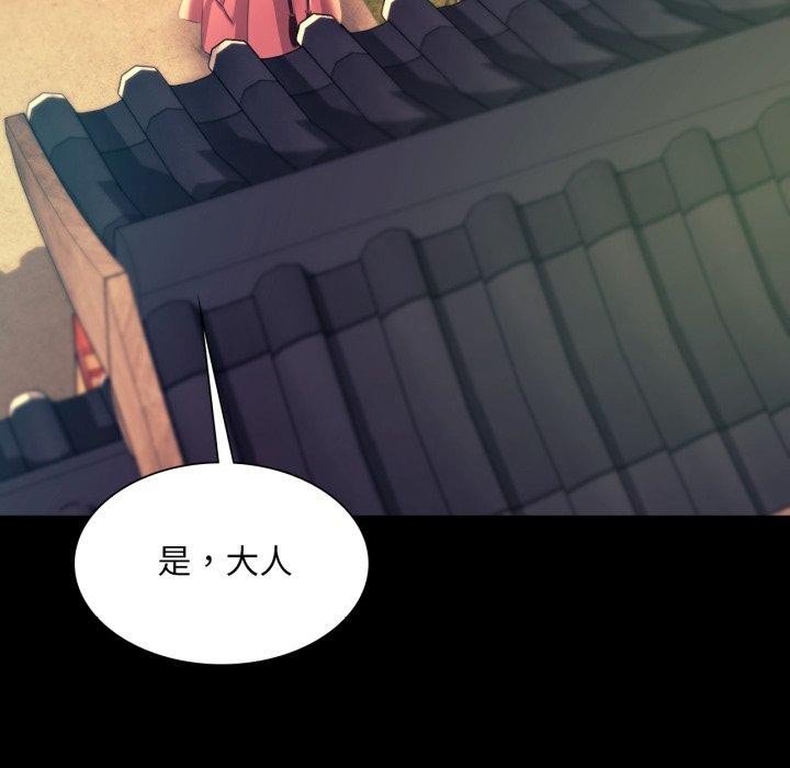 小姐第75話