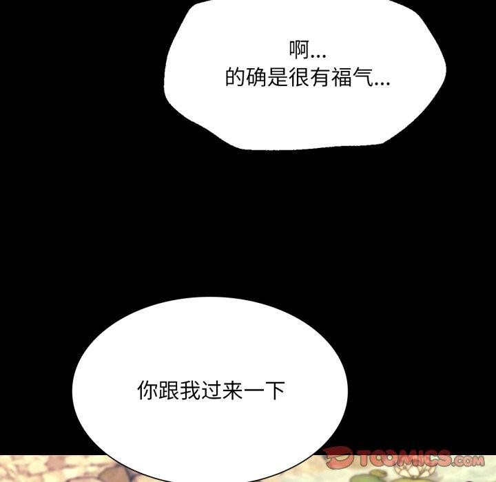 小姐第75話