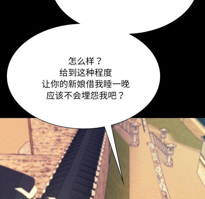 小姐第75話
