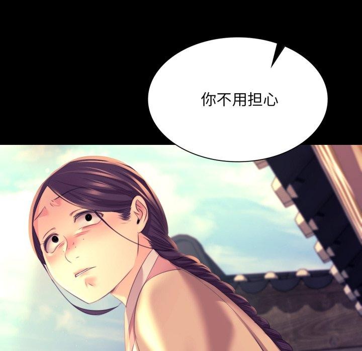小姐第75話