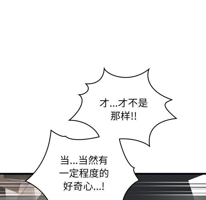 少爷的替身第6話