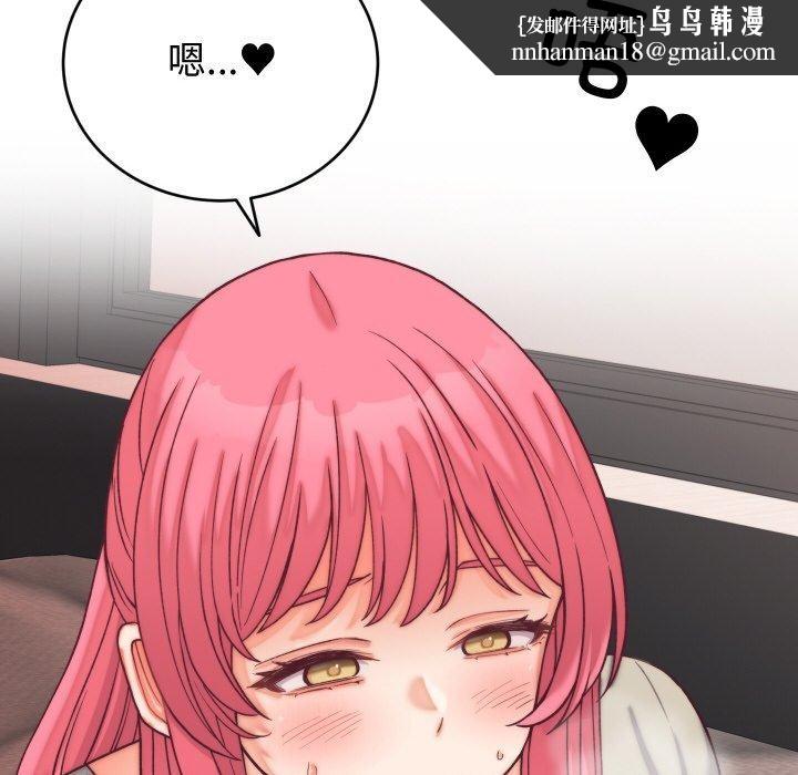 少爷的替身第6話