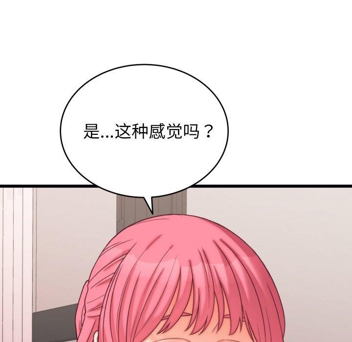 少爷的替身第6話