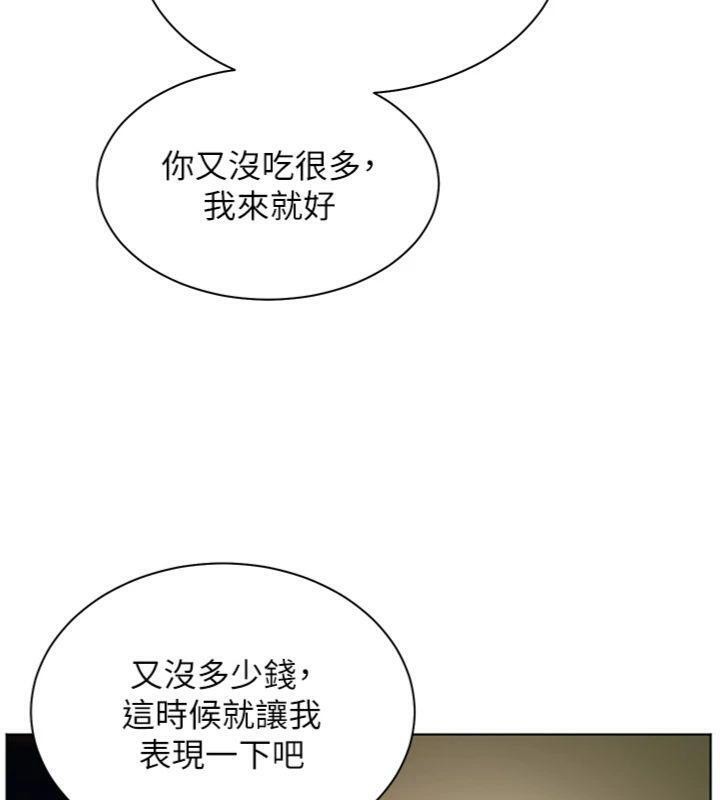 老师的亲密指导第53話-小鮮肉戶外二採野花女