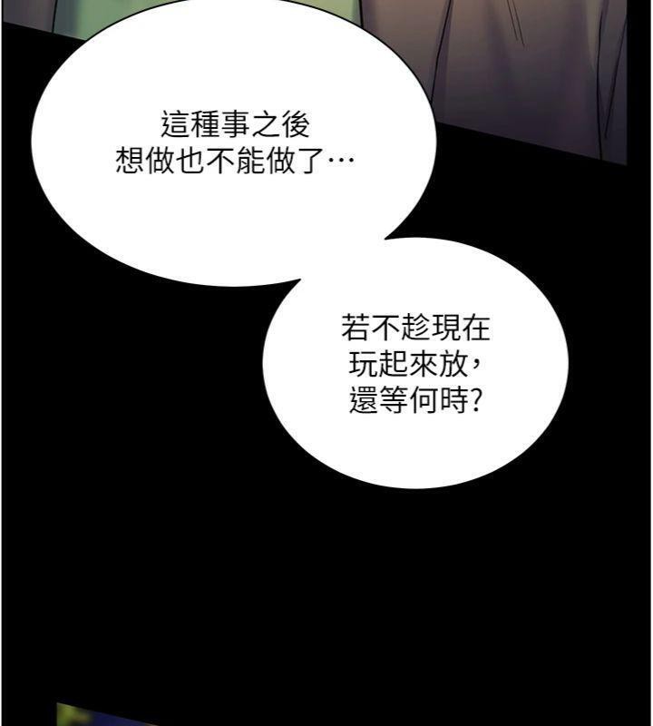 老师的亲密指导第53話-小鮮肉戶外二採野花女