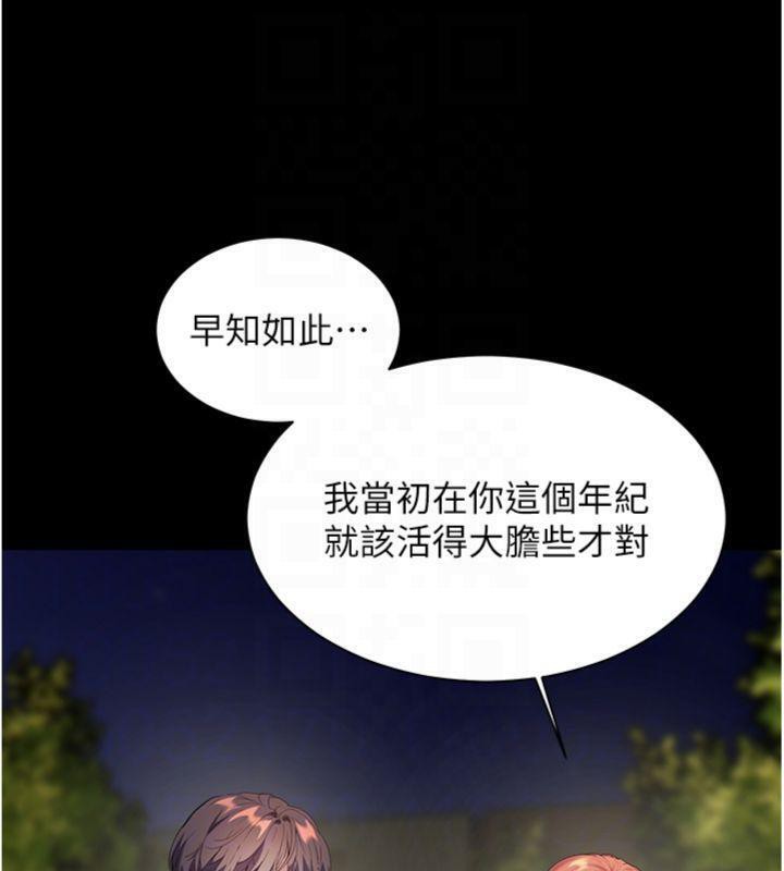 老师的亲密指导第53話-小鮮肉戶外二採野花女