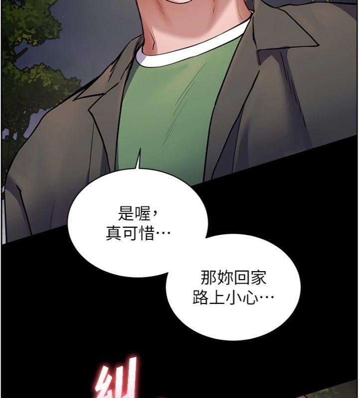 老师的亲密指导第53話-小鮮肉戶外二採野花女