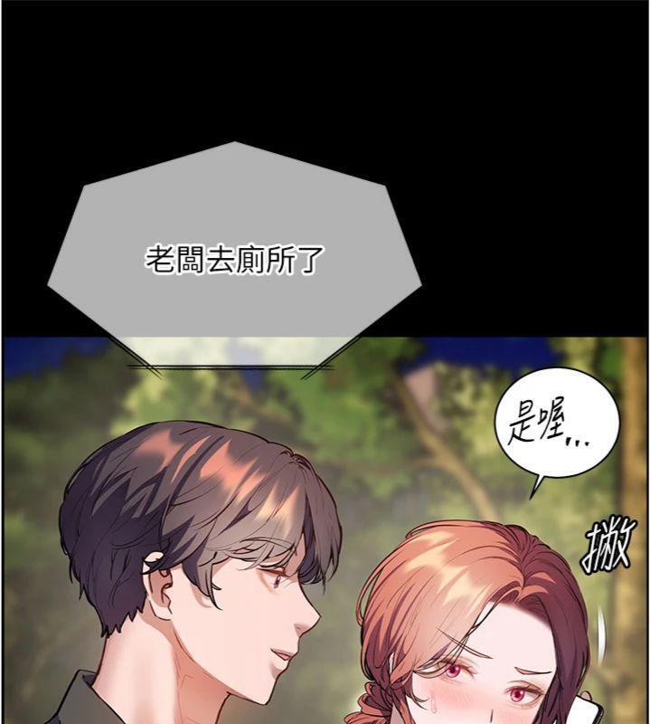 老师的亲密指导第53話-小鮮肉戶外二採野花女