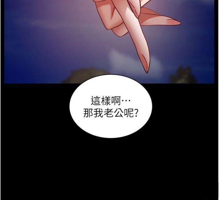 老师的亲密指导第53話-小鮮肉戶外二採野花女
