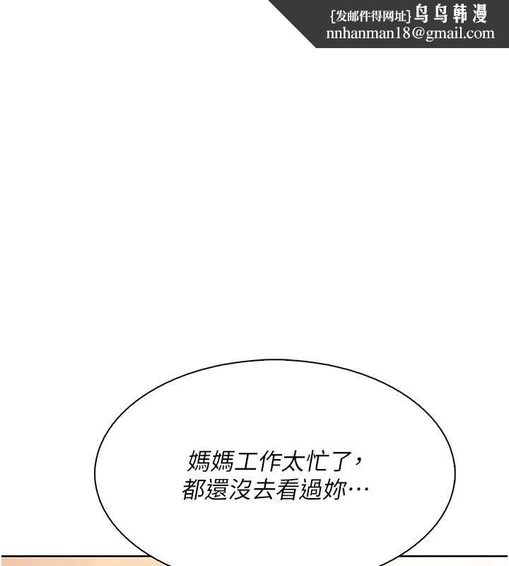 我的掌上明珠第13話-性教育老師是親叔叔?!