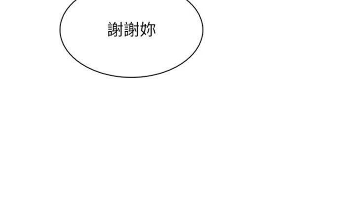 我的掌上明珠第13話-性教育老師是親叔叔?!