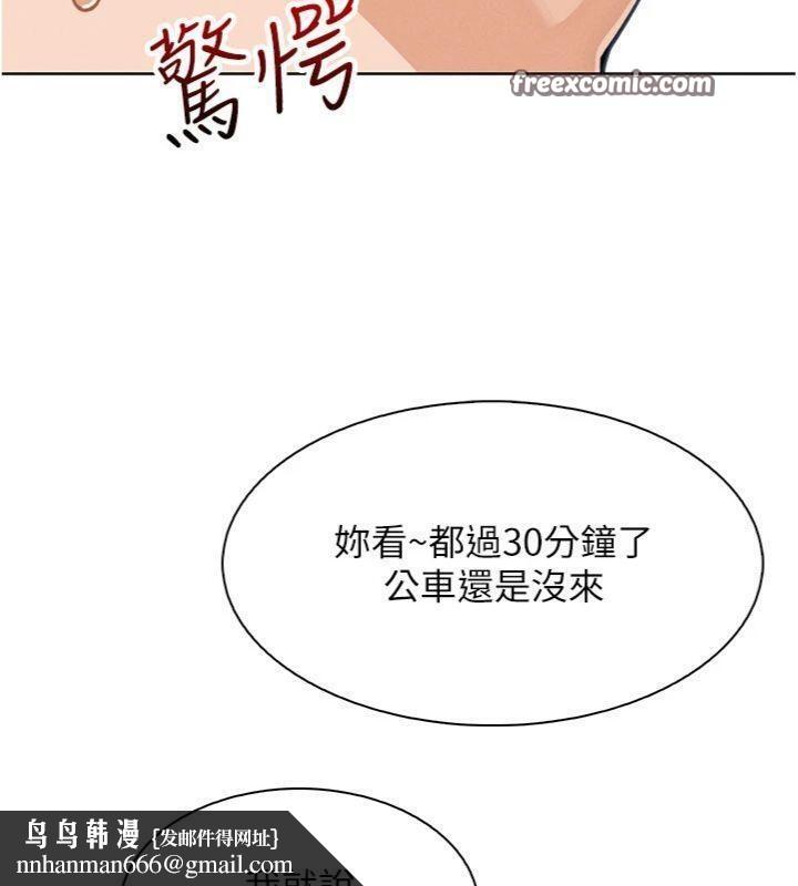 我的掌上明珠第13話-性教育老師是親叔叔?!