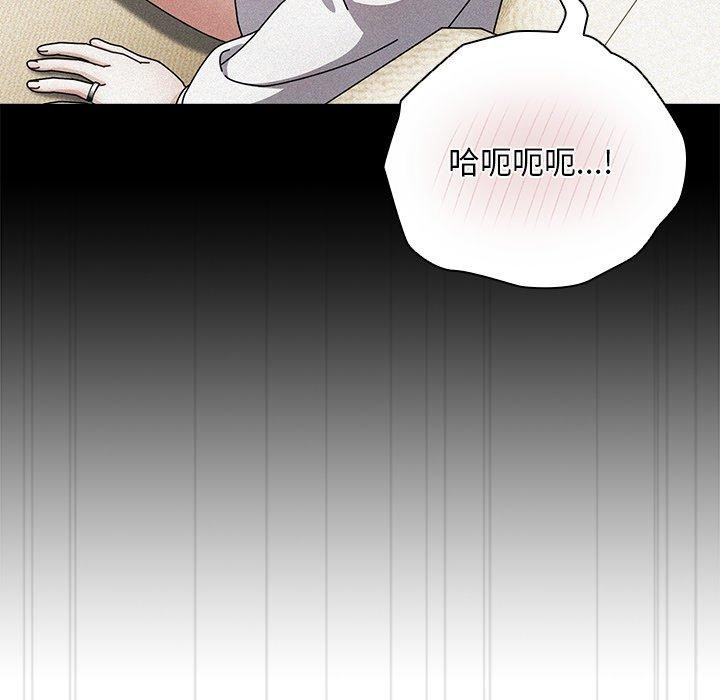 请弄臟我的女朋友第9話