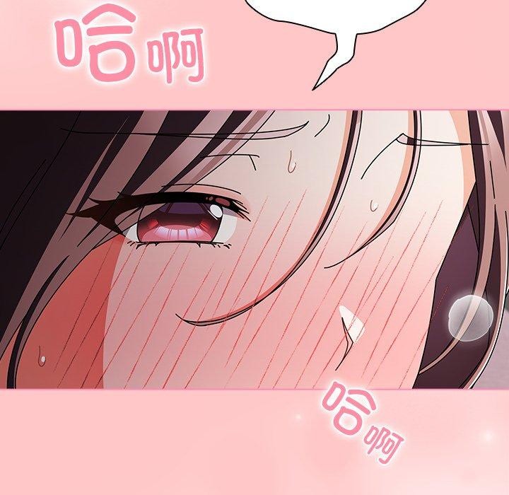 请弄臟我的女朋友第9話