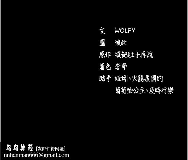 拜脱拜脱App第19話-臨場感十足的綑綁遊戲