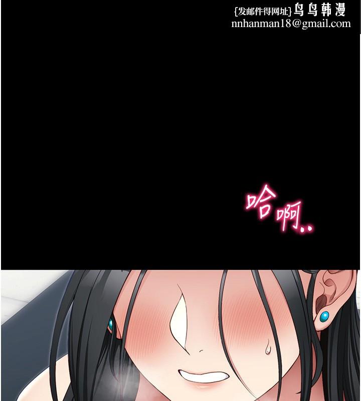 太妹攻略指南第27話-爭取最強性奴稱號