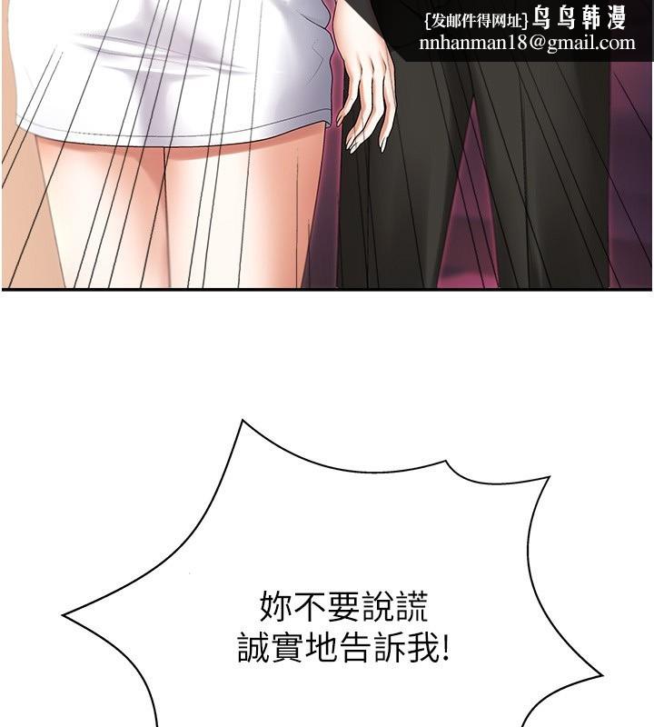 肉体审判第2话-狗男女的计谋