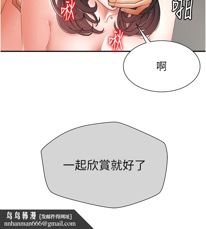 肉体审判第2话-狗男女的计谋