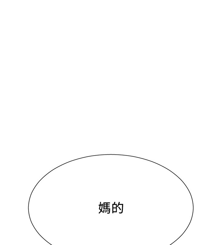 肉体审判第2话-狗男女的计谋