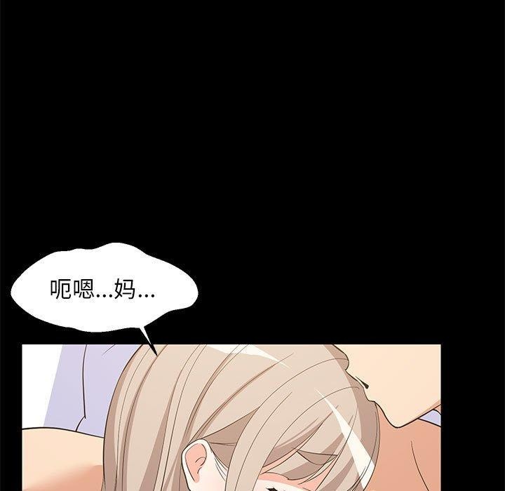 难缠姐妹偏要和我同居第49話