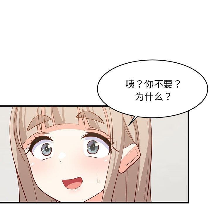 难缠姐妹偏要和我同居第49話