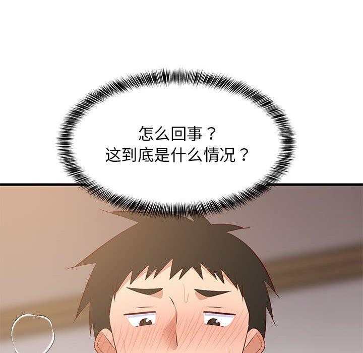 难缠姐妹偏要和我同居第49話