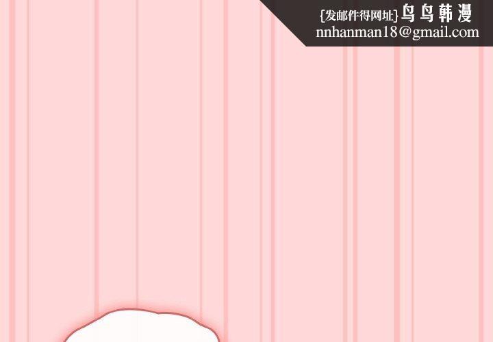 爱上你也好第19話