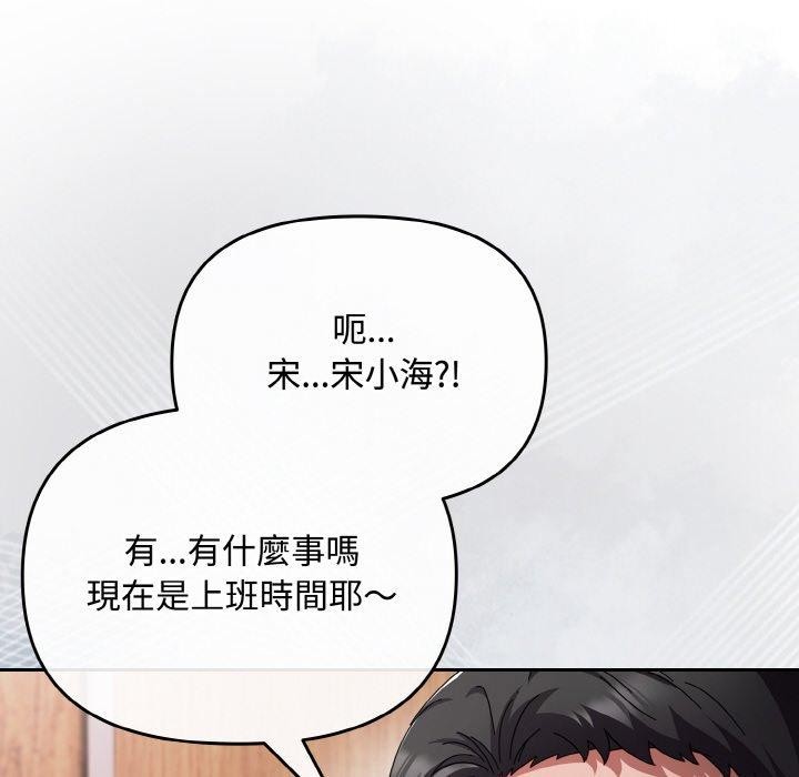 爱上你也好第19話