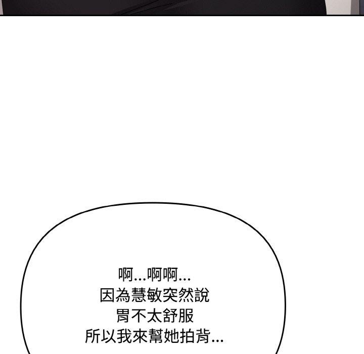 爱上你也好第19話
