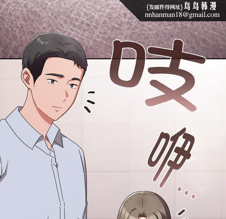 爱上你也好第19話