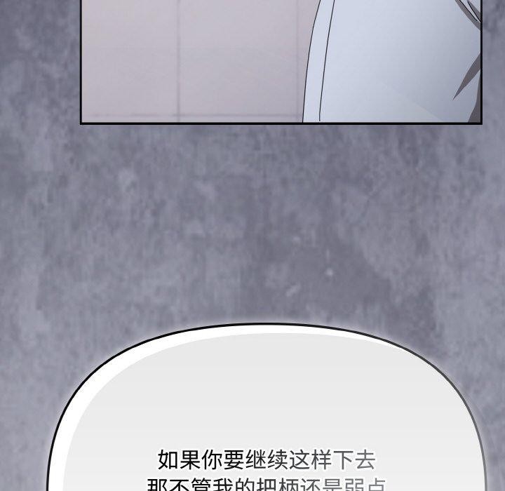 爱上你也好第19話