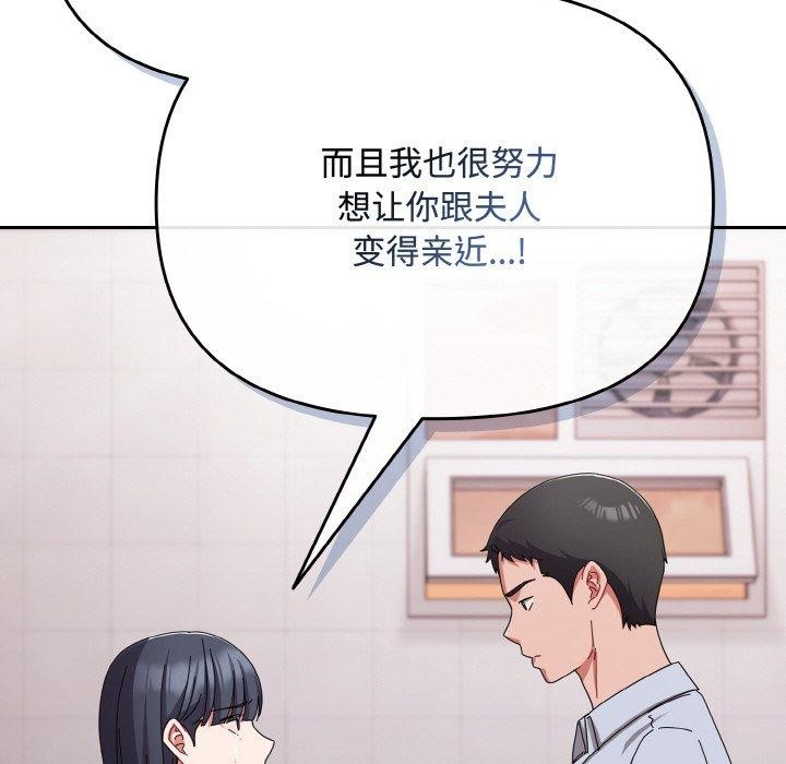 爱上你也好第19話