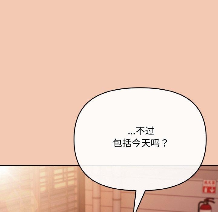 爱上你也好第19話